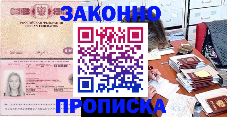 найти адрес прописки в Гусиноозёрске