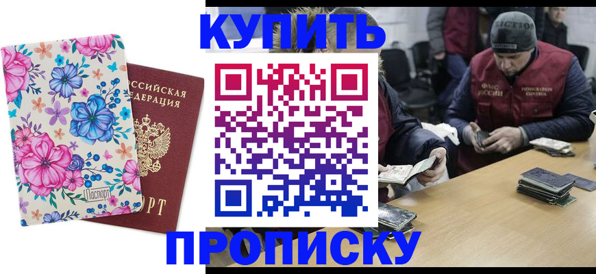 прописка регистрация в Гусиноозёрске