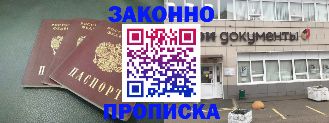 временная регистрация в квартире в Гусиноозёрске
