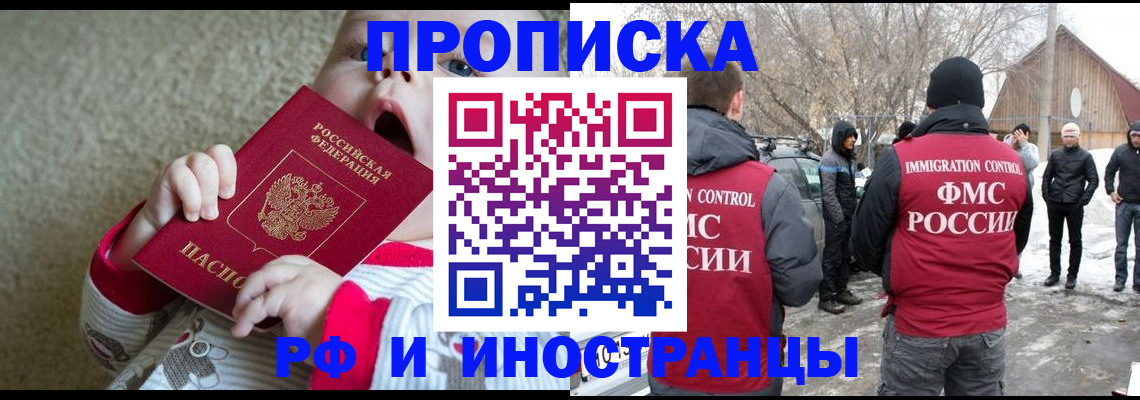 миграционный учет в Гусиноозёрске