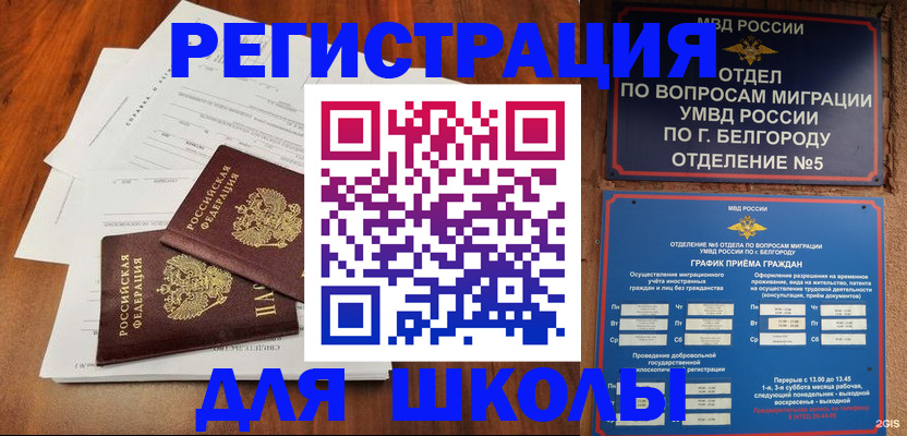 прописка поиск в Гусиноозёрске